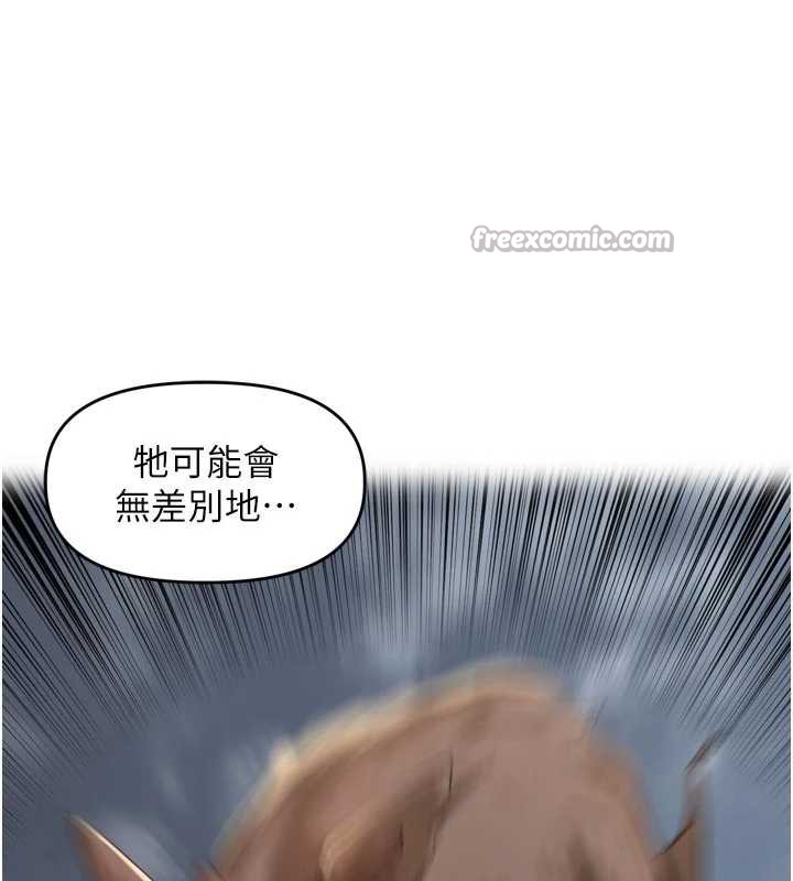 里长孙子开麦啦 - 第31話-捕獲發情母豬大作戰! - page 14
