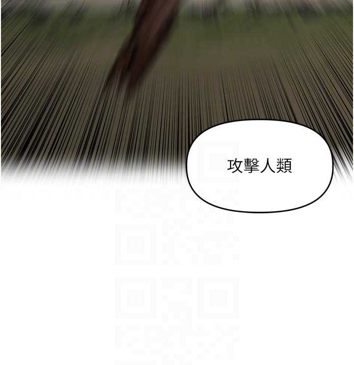 里长孙子开麦啦 - 第31話-捕獲發情母豬大作戰! - page 16