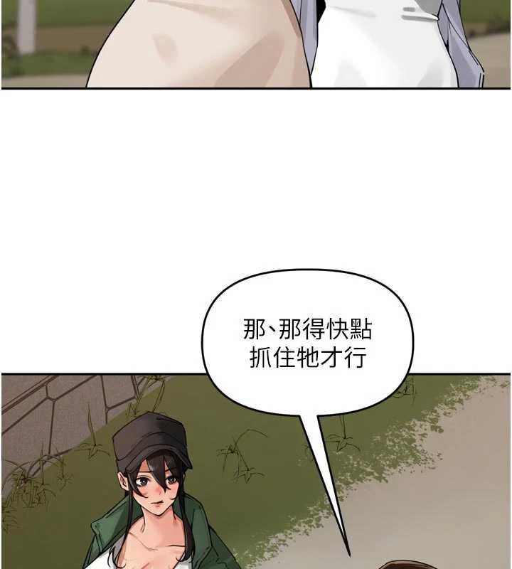 里长孙子开麦啦 - 第31話-捕獲發情母豬大作戰! - page 18