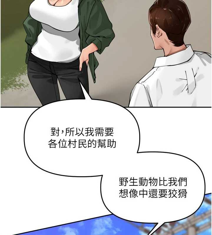 里长孙子开麦啦 - 第31話-捕獲發情母豬大作戰! - page 19