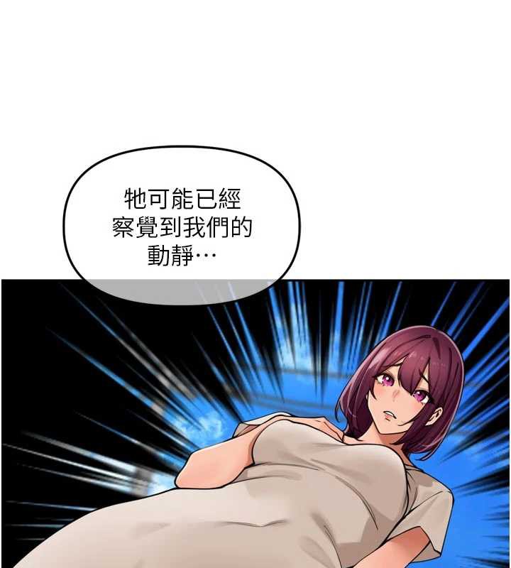 里长孙子开麦啦 - 第31話-捕獲發情母豬大作戰! - page 22