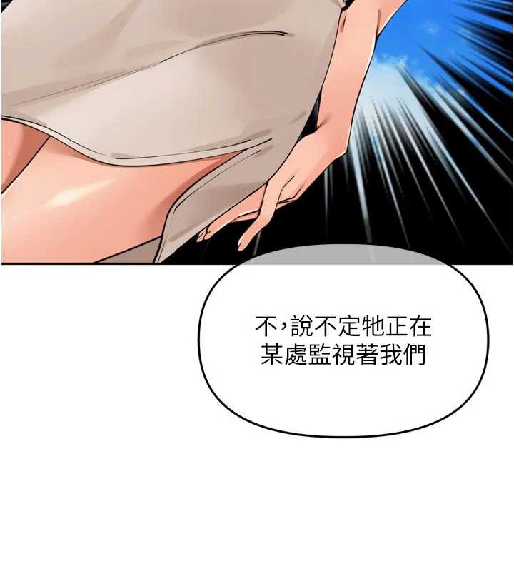 里长孙子开麦啦 - 第31話-捕獲發情母豬大作戰! - page 23
