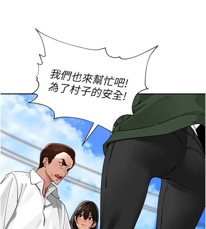 里长孙子开麦啦 - 第31話-捕獲發情母豬大作戰! - page 24