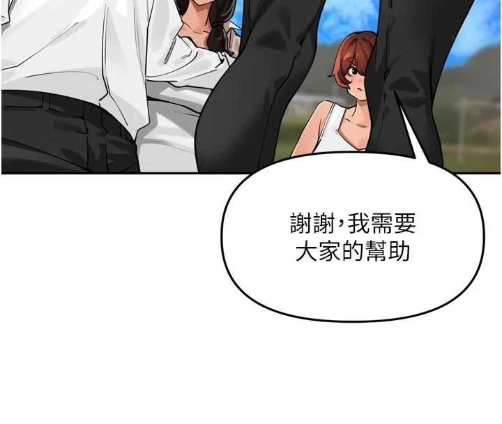 里长孙子开麦啦 - 第31話-捕獲發情母豬大作戰! - page 25