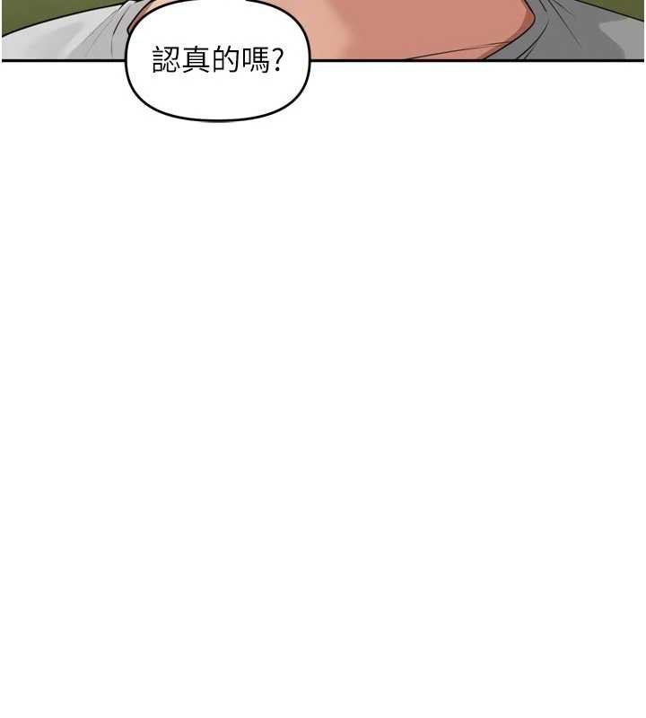 里长孙子开麦啦 - 第31話-捕獲發情母豬大作戰! - page 29