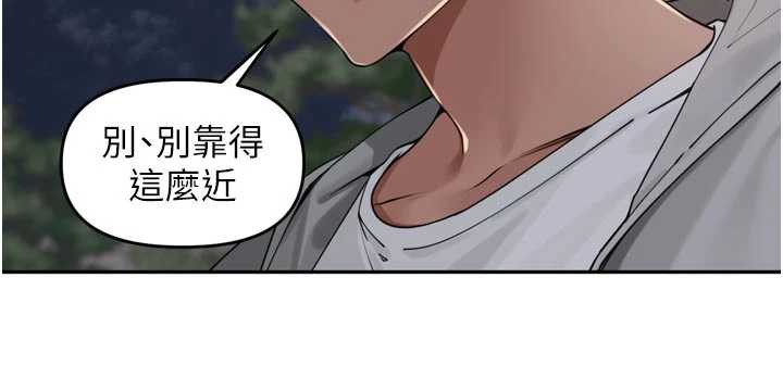 里长孙子开麦啦 - 第31話-捕獲發情母豬大作戰! - page 33