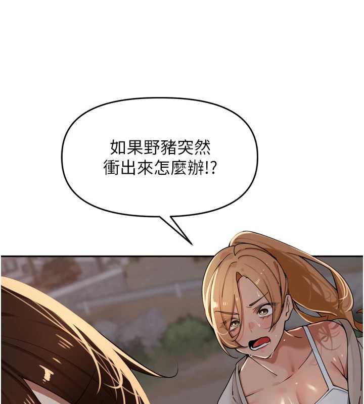 里长孙子开麦啦 - 第31話-捕獲發情母豬大作戰! - page 35