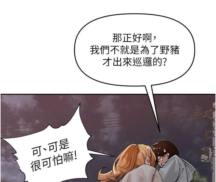 里长孙子开麦啦 - 第31話-捕獲發情母豬大作戰! - page 37