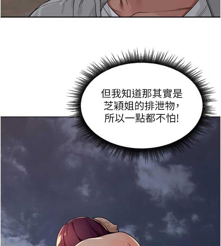 里长孙子开麦啦 - 第31話-捕獲發情母豬大作戰! - page 41
