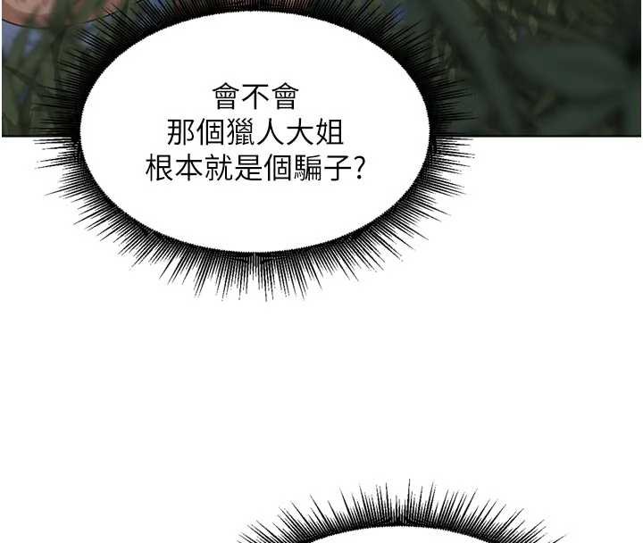 里长孙子开麦啦 - 第31話-捕獲發情母豬大作戰! - page 43