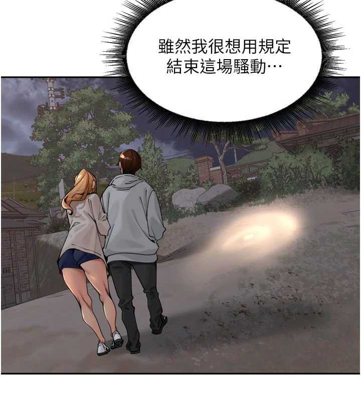 里长孙子开麦啦 - 第31話-捕獲發情母豬大作戰! - page 44