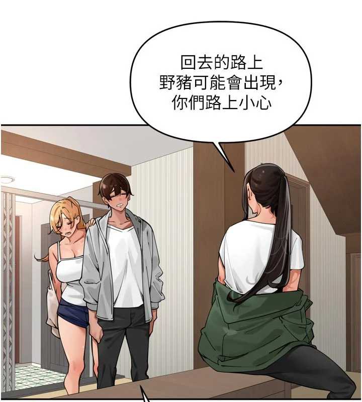 里长孙子开麦啦 - 第31話-捕獲發情母豬大作戰! - page 52