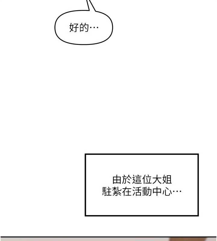 里长孙子开麦啦 - 第31話-捕獲發情母豬大作戰! - page 53