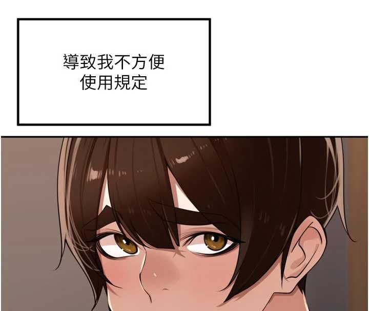 里长孙子开麦啦 - 第31話-捕獲發情母豬大作戰! - page 55