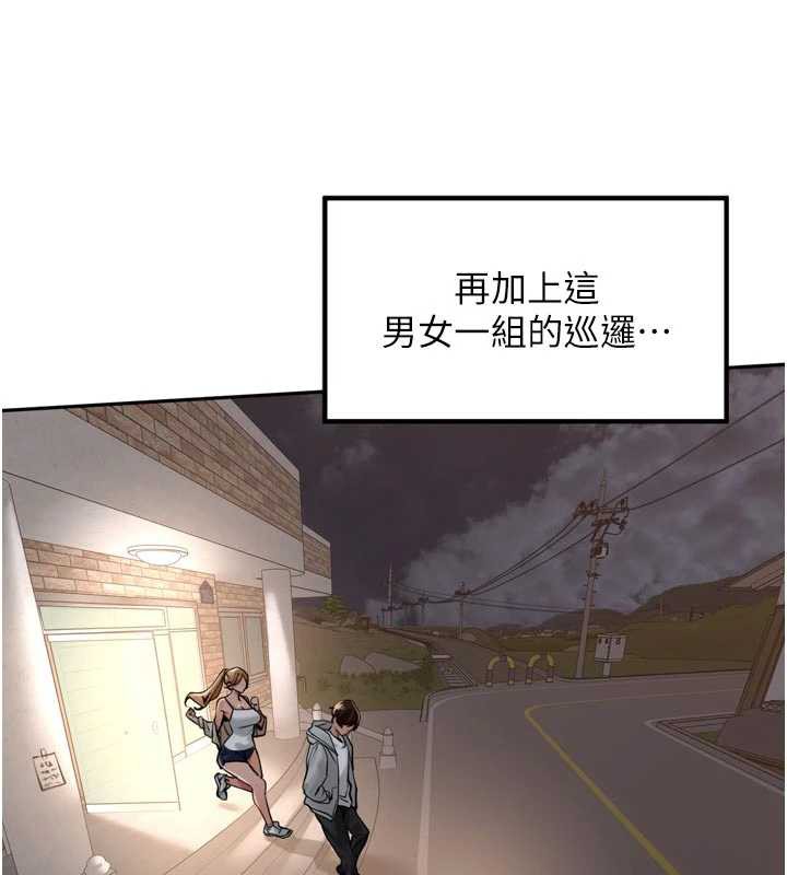 里长孙子开麦啦 - 第31話-捕獲發情母豬大作戰! - page 57