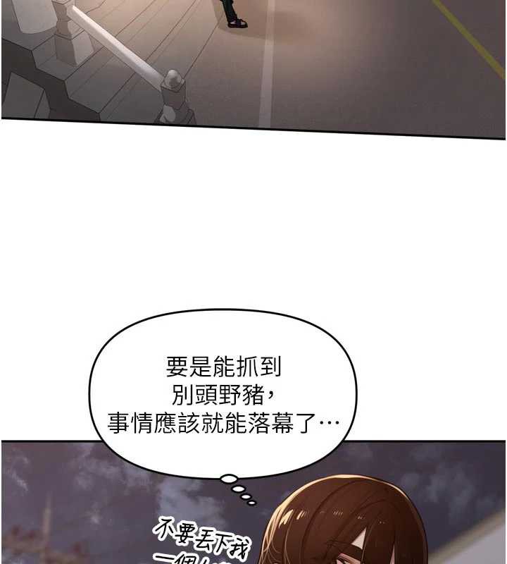 里长孙子开麦啦 - 第31話-捕獲發情母豬大作戰! - page 58