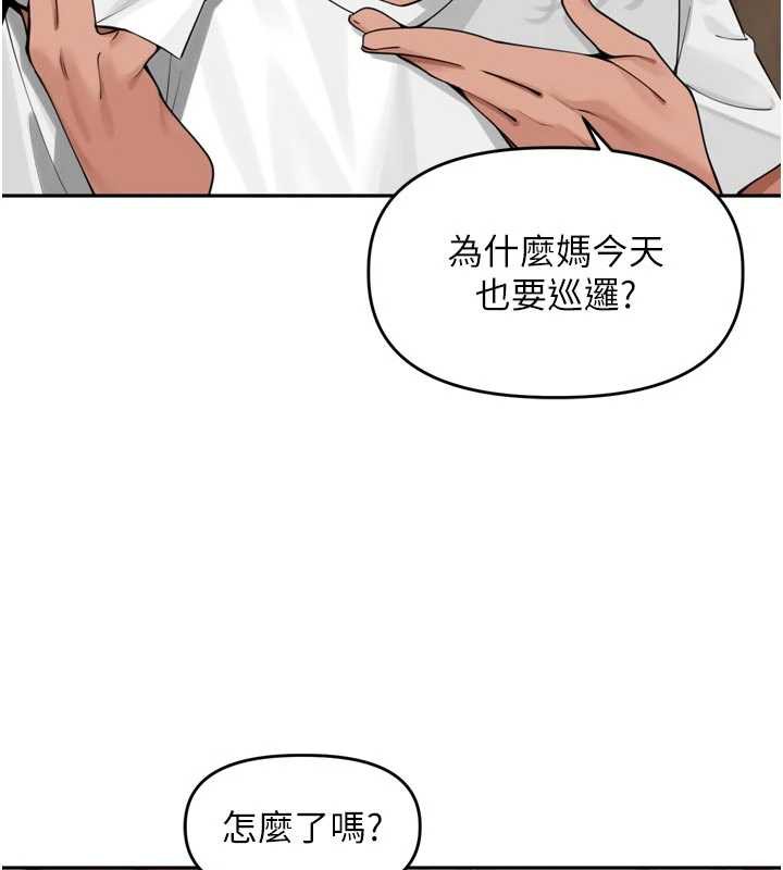 里长孙子开麦啦 - 第31話-捕獲發情母豬大作戰! - page 69