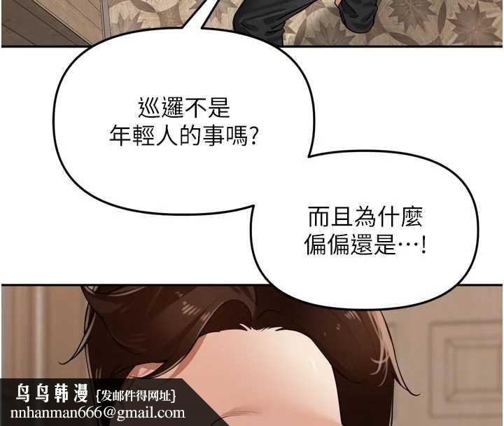 里长孙子开麦啦 - 第31話-捕獲發情母豬大作戰! - page 71
