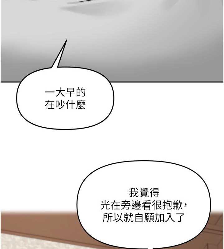 里长孙子开麦啦 - 第31話-捕獲發情母豬大作戰! - page 75