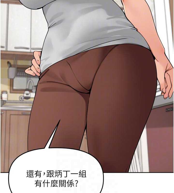 里长孙子开麦啦 - 第31話-捕獲發情母豬大作戰! - page 77