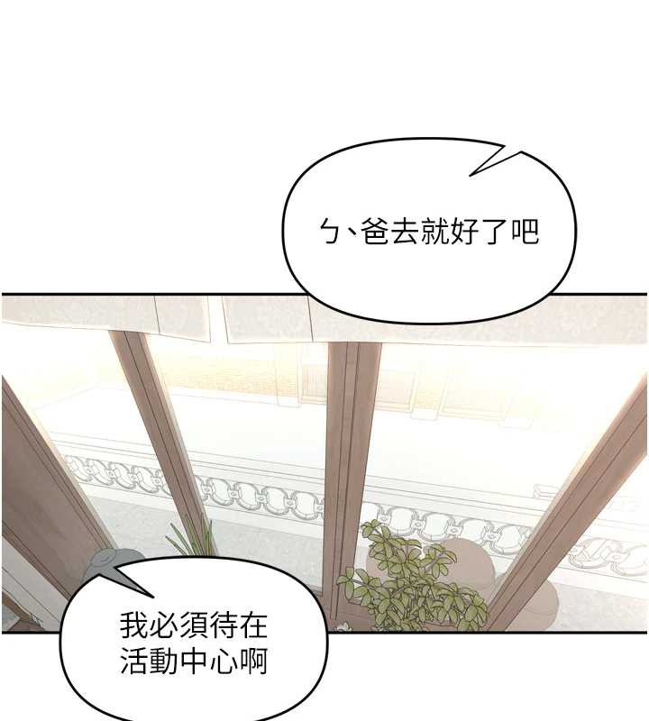 里长孙子开麦啦 - 第31話-捕獲發情母豬大作戰! - page 79