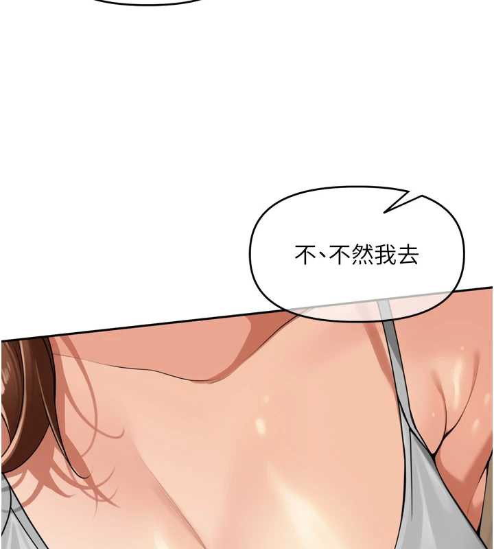 里长孙子开麦啦 - 第31話-捕獲發情母豬大作戰! - page 80
