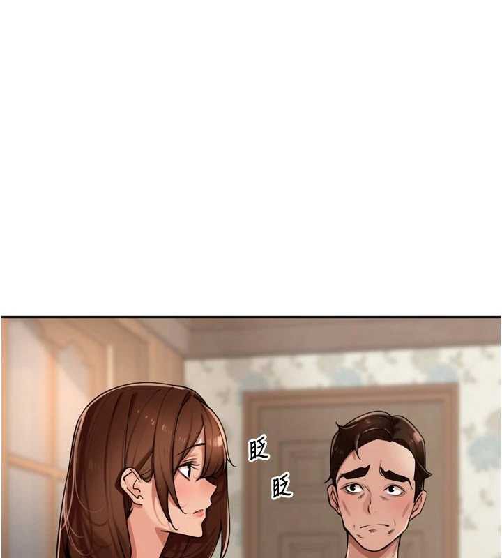 里长孙子开麦啦 - 第31話-捕獲發情母豬大作戰! - page 86