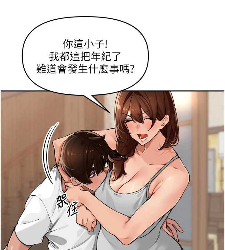 里长孙子开麦啦 - 第31話-捕獲發情母豬大作戰! - page 90