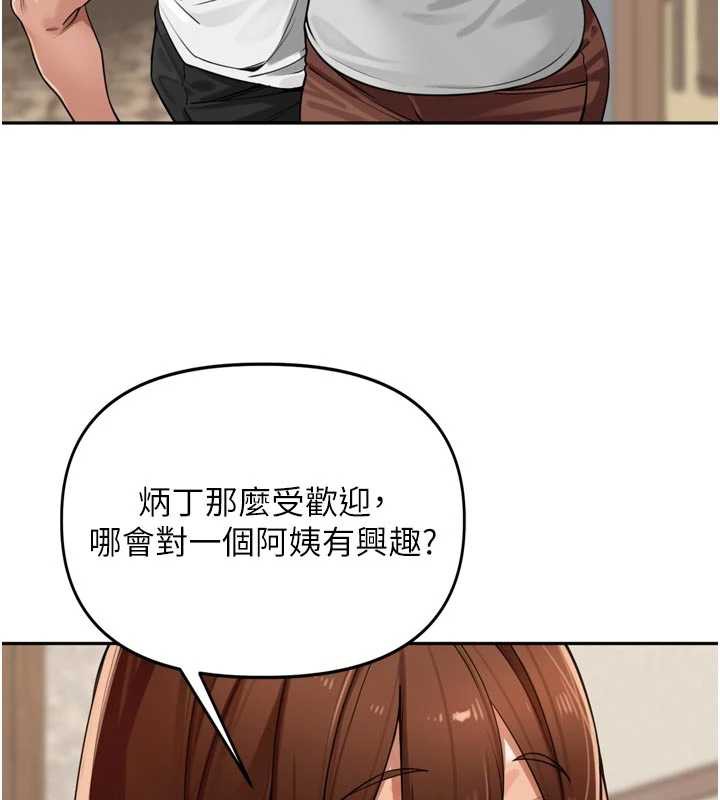 里长孙子开麦啦 - 第31話-捕獲發情母豬大作戰! - page 91