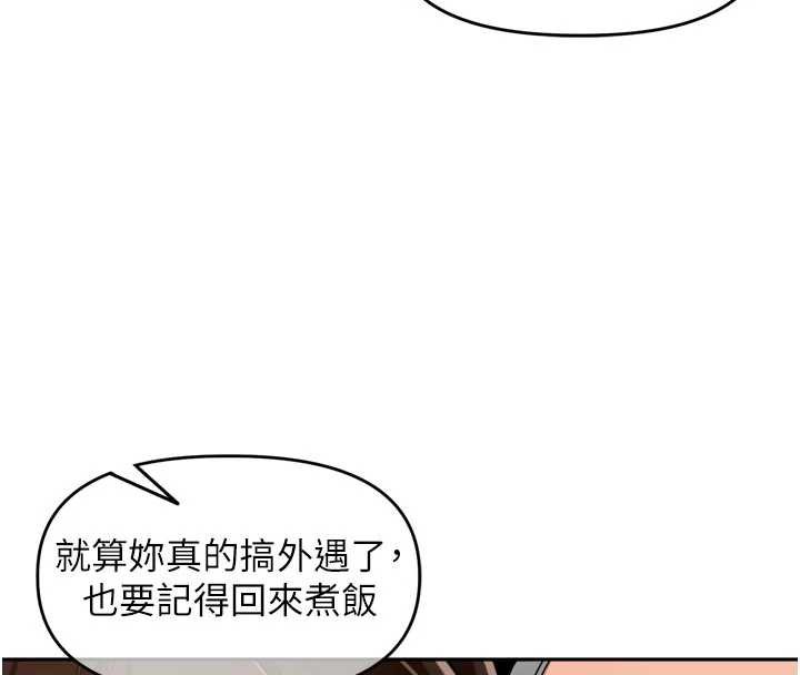 里长孙子开麦啦 - 第31話-捕獲發情母豬大作戰! - page 93