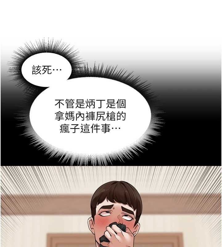 里长孙子开麦啦 - 第31話-捕獲發情母豬大作戰! - page 96