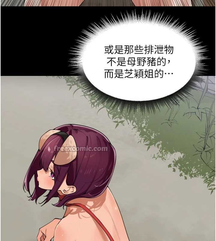 里长孙子开麦啦 - 第31話-捕獲發情母豬大作戰! - page 98