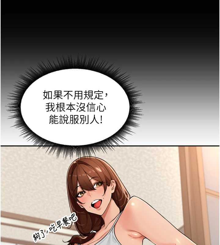 里长孙子开麦啦 - 第31話-捕獲發情母豬大作戰! - page 100