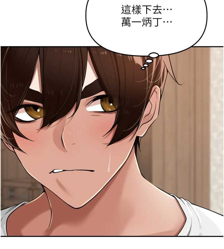 里长孙子开麦啦 - 第31話-捕獲發情母豬大作戰! - page 102