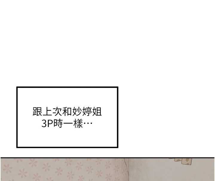 里长孙子开麦啦 - 第31話-捕獲發情母豬大作戰! - page 103