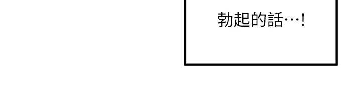 里长孙子开麦啦 - 第31話-捕獲發情母豬大作戰! - page 105