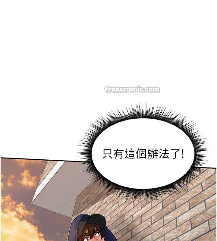 里长孙子开麦啦 - 第31話-捕獲發情母豬大作戰! - page 112