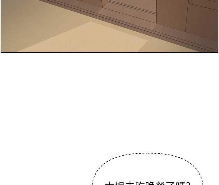 里长孙子开麦啦 - 第31話-捕獲發情母豬大作戰! - page 119