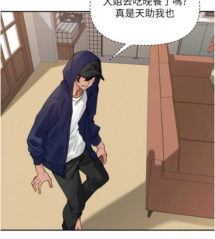 里长孙子开麦啦 - 第31話-捕獲發情母豬大作戰! - page 120