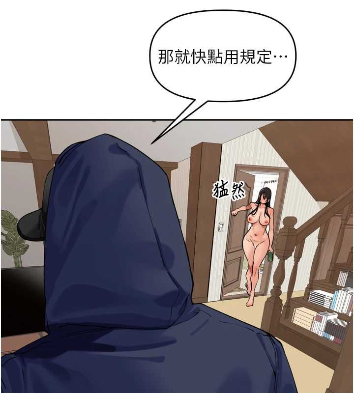 里长孙子开麦啦 - 第31話-捕獲發情母豬大作戰! - page 122