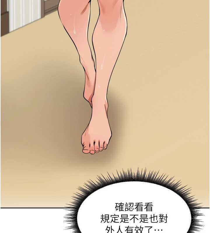 里长孙子开麦啦 - 第31話-捕獲發情母豬大作戰! - page 136