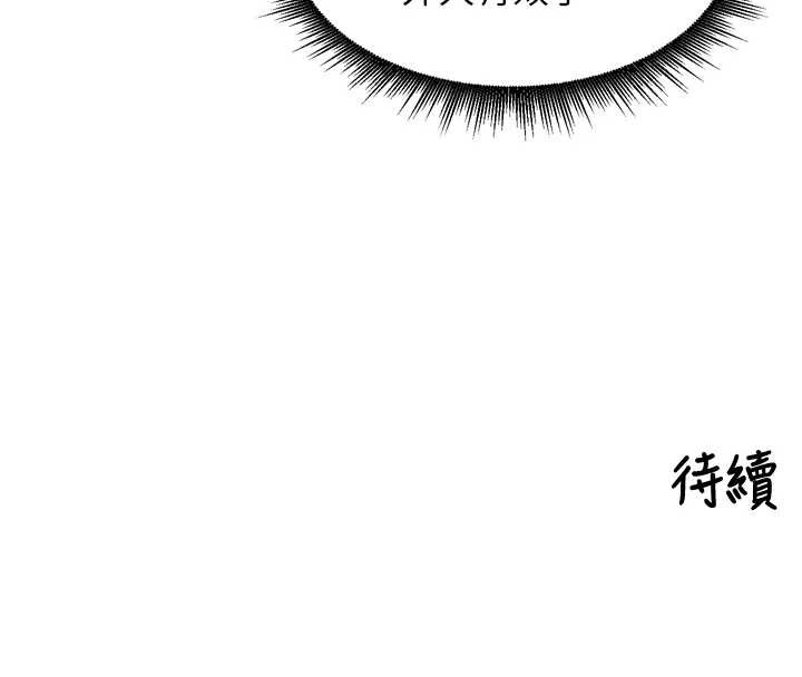 里长孙子开麦啦 - 第31話-捕獲發情母豬大作戰! - page 137