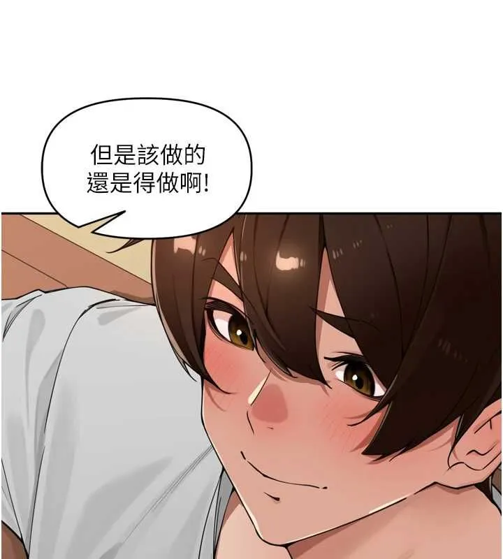 里长孙子开麦啦 - 第46話-一人負責一個愛愛項目 - page 6
