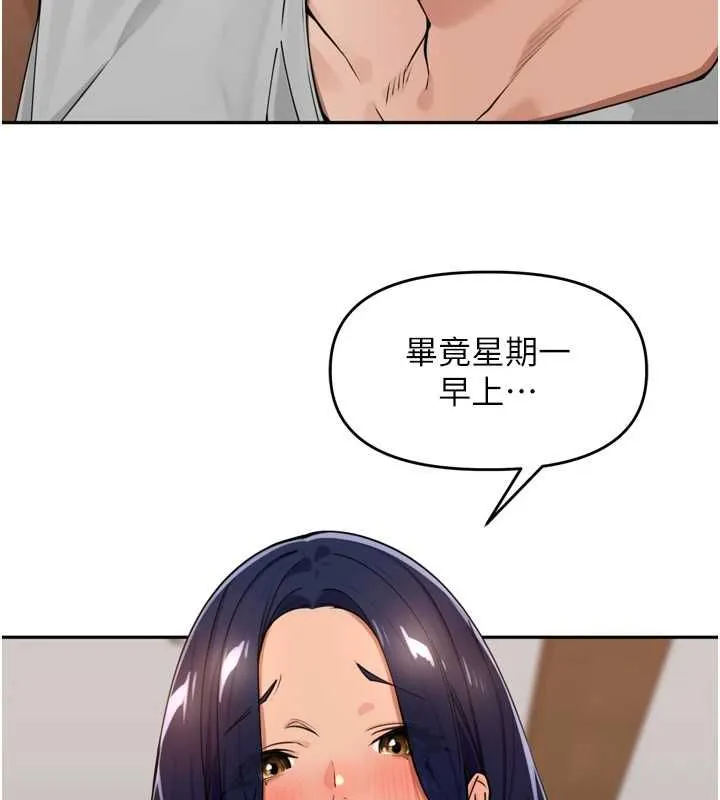 里长孙子开麦啦 - 第46話-一人負責一個愛愛項目 - page 7