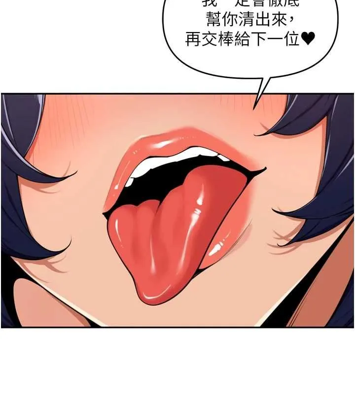 里长孙子开麦啦 - 第46話-一人負責一個愛愛項目 - page 10