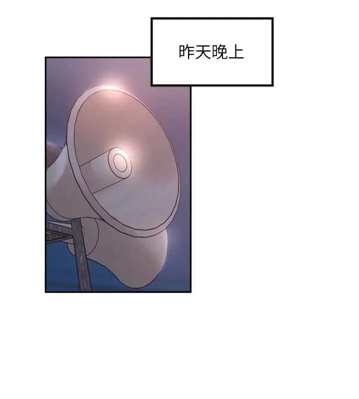 里长孙子开麦啦 - 第46話-一人負責一個愛愛項目 - page 13