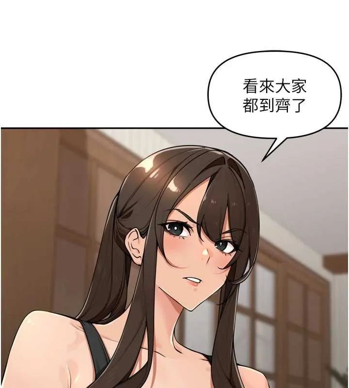 里长孙子开麦啦 - 第46話-一人負責一個愛愛項目 - page 14
