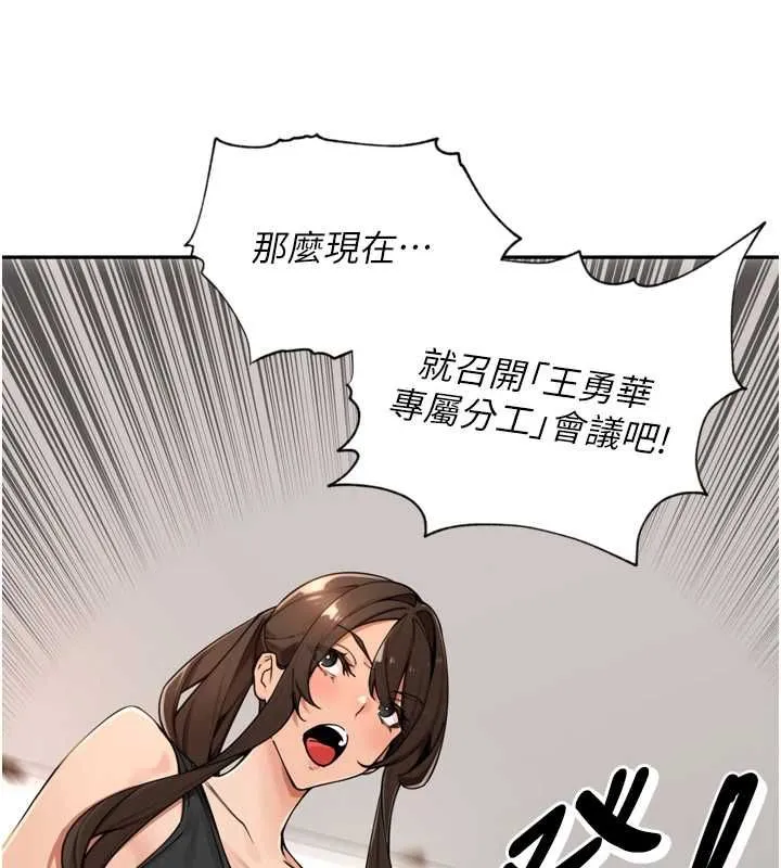 里长孙子开麦啦 - 第46話-一人負責一個愛愛項目 - page 16