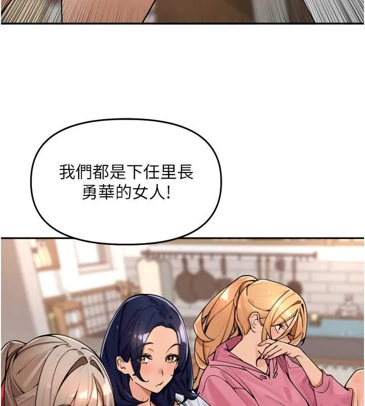 里长孙子开麦啦 - 第46話-一人負責一個愛愛項目 - page 18
