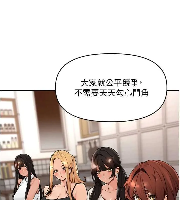 里长孙子开麦啦 - 第46話-一人負責一個愛愛項目 - page 21